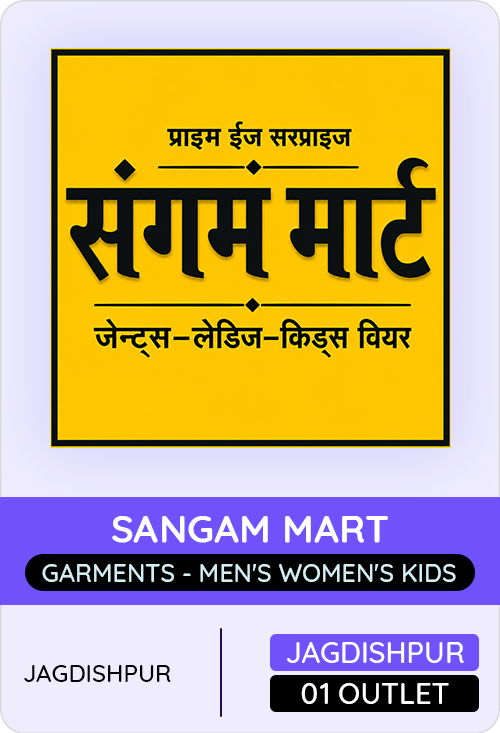 Sangam Mart — er4u client, Bihar
