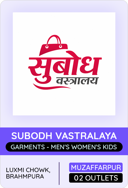 Subodh Vastralaya — er4u client, Bihar