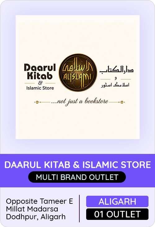 Daarul Kitab Islamic Store — er4u client, Uttar Pradesh